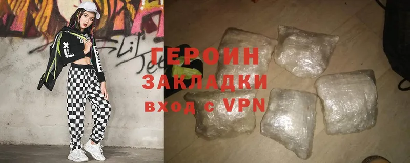 Героин Heroin  как найти закладки  Дмитровск 