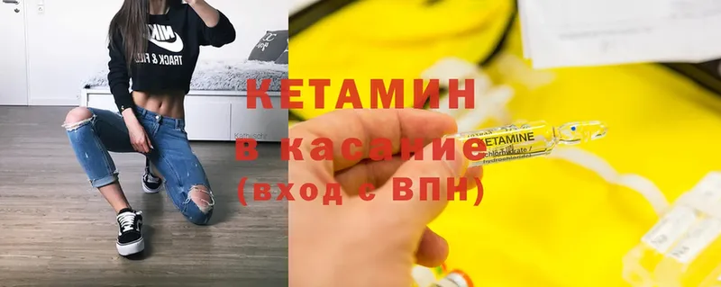 Кетамин ketamine  Дмитровск 